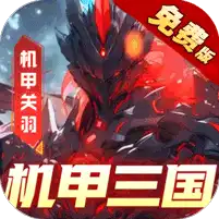 远征将士