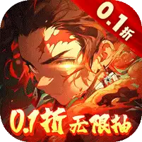 鬼剑豪