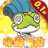 萌萌塔防