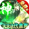 群英之战