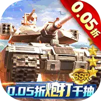 坦克兄弟连