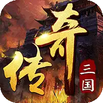 炼狱战神