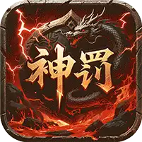 无双战车