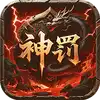 无双战车